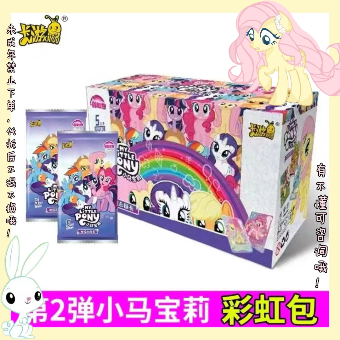 【彩虹二丢手绢】小马宝莉彩虹包-第二弹