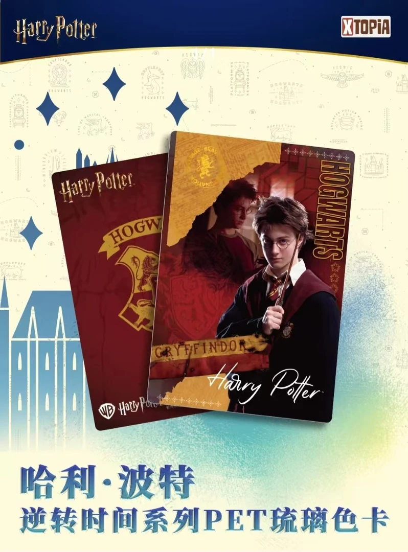 【极梦岛】逆转时间系列PET琉璃色卡