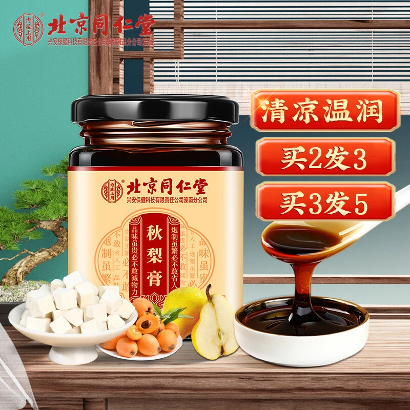 秋梨膏雪梨蜂蜜百合儿童成人频繁用嗓不舒服换季清润