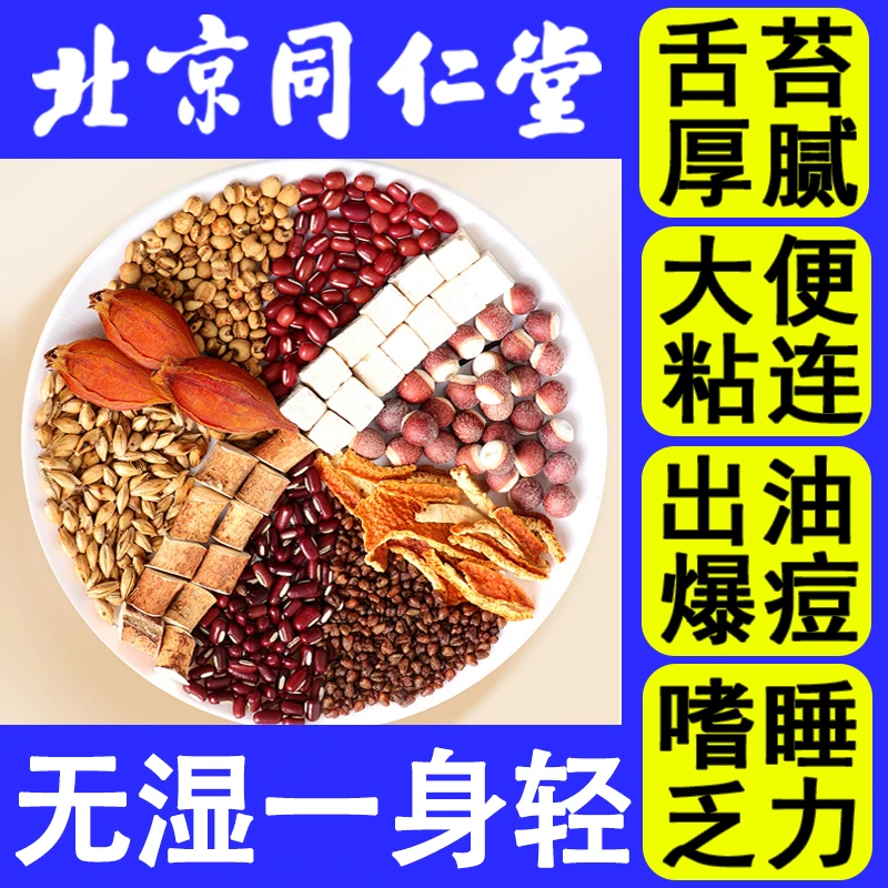 五指毛桃土茯苓薏米茶红豆湿茶包男女养生汤祛料包
