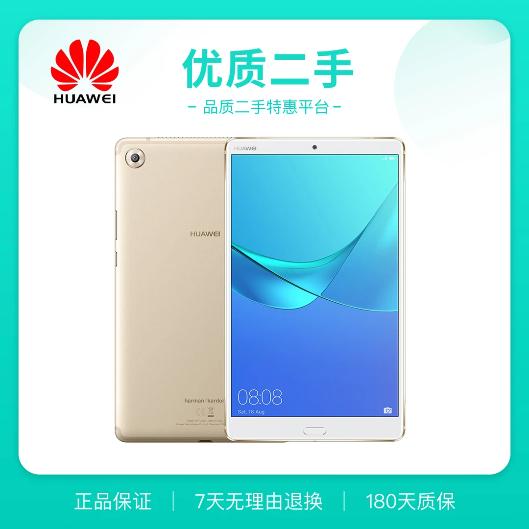 9新 Huawei/华为 M5青春版平板电脑8寸/10.1寸学生网课学习平板