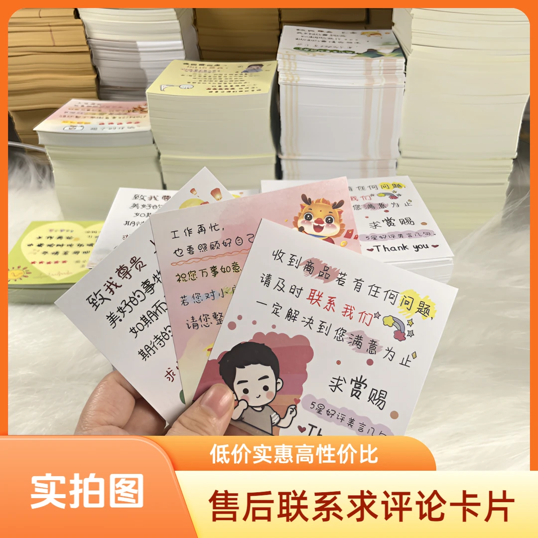 外卖好评论卡感谢信纸开心晒图评论卡片可爱暖心餐饮手写温馨定制