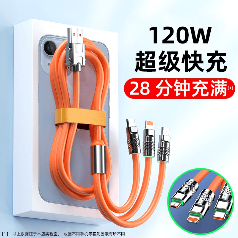 新款120W加粗耐用type-c一拖三快充数据线适用华为苹果安卓快充线