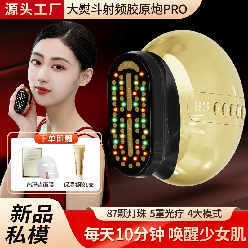 家用变频变美射频导入仪多功能美容仪提拉红蓝光紧致淡纹护肤护理