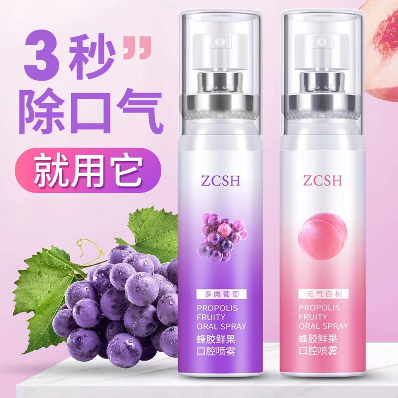 口腔清新喷雾剂除异味除接吻留香神器口喷女便携益生菌去异味喷雾