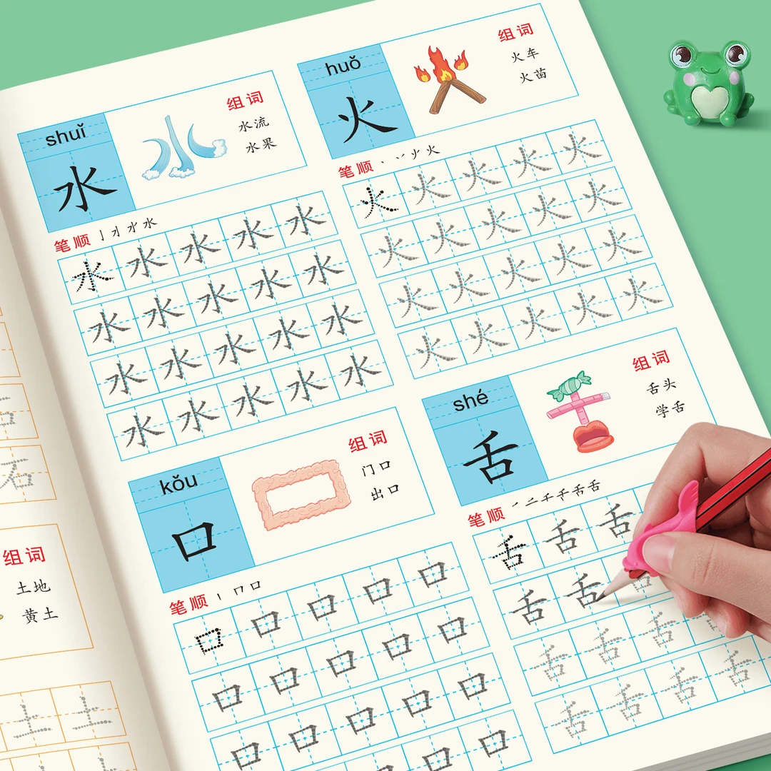 学前600字点阵练字帖幼儿园大班点阵控笔训练汉字描红本练字帖本
