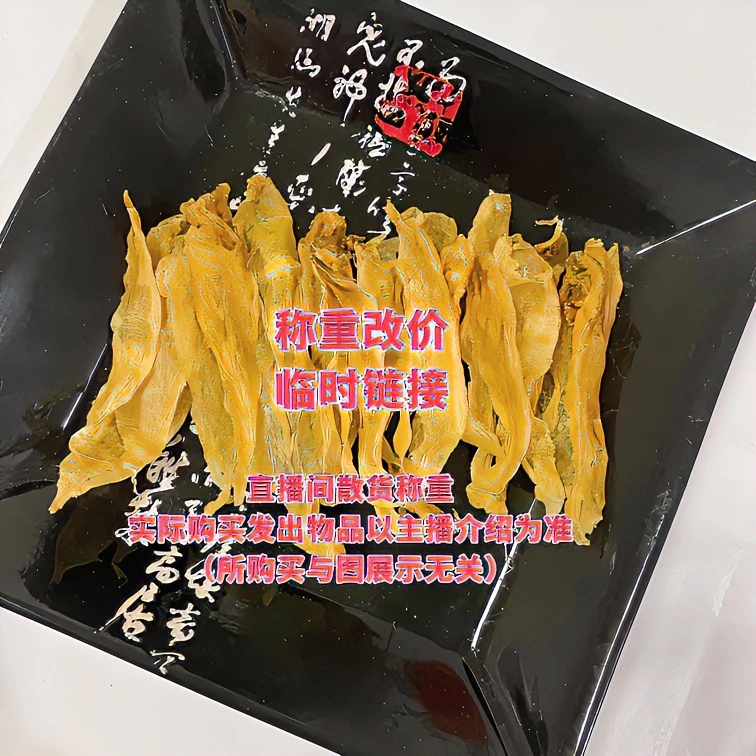 广东-汕头 各类鱼胶称重量以直播间现称为准
