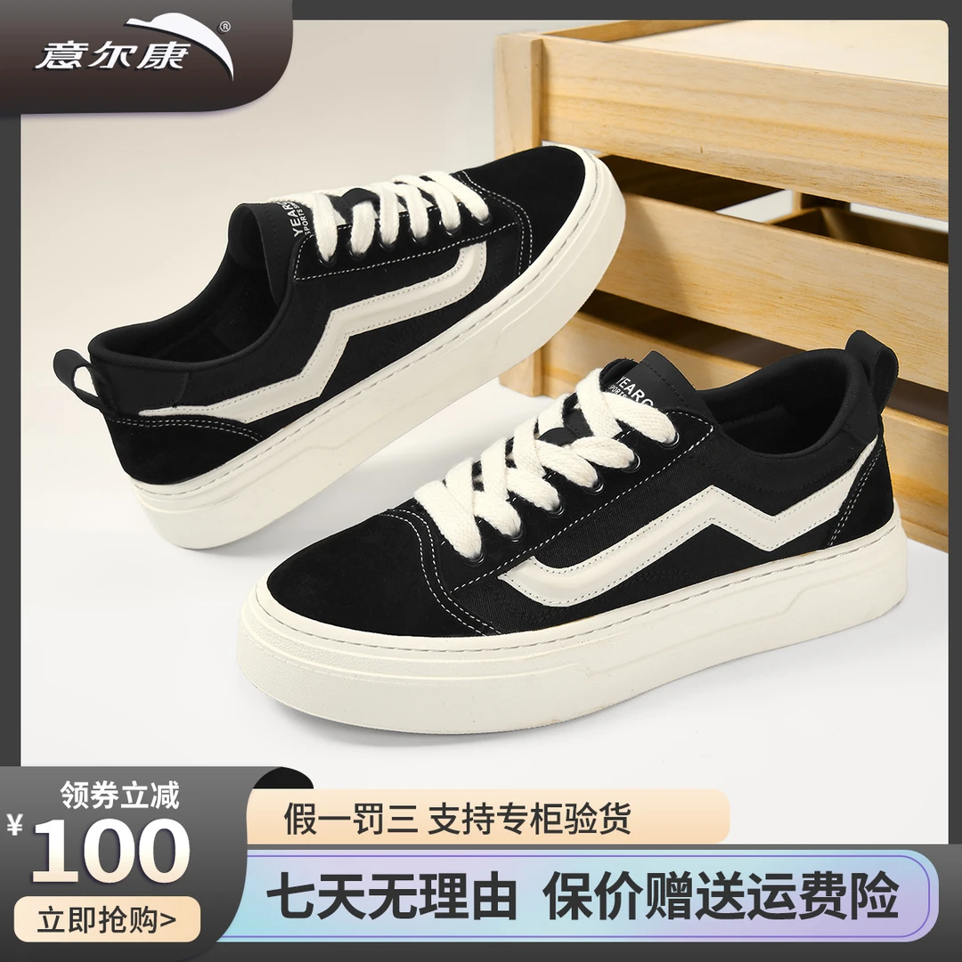 YEARCON/意尔康潮流滑板休闲鞋时尚百搭低帮透气男鞋E51404545