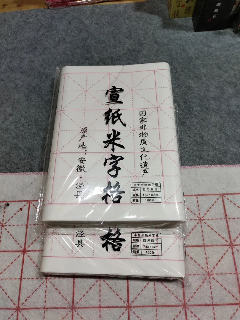 中星宣纸米字格练习纸毛笔字纸初学者新手专用宣纸书法专用宣纸