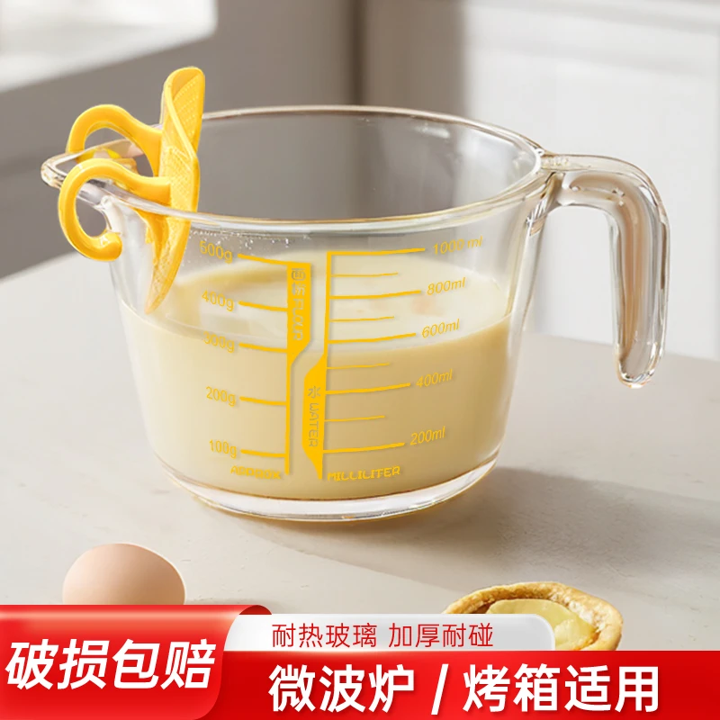 量杯玻璃杯打蛋杯大杯子微波炉热牛奶专用量杯带刻度家用食品级