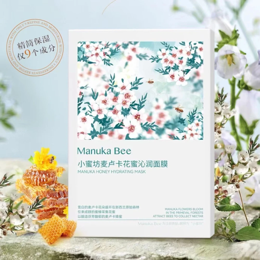manukabee/小蜜坊麦卢卡花蜜补水面膜保湿舒缓平价学生滋润