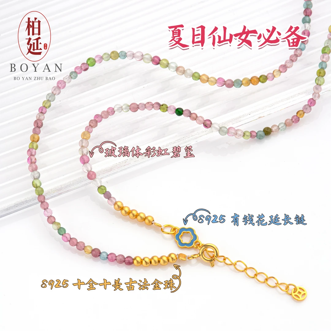 【有钱花】天然碧玺项链时尚DIY气质百搭款BY1950