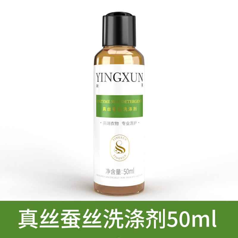 真丝专用洗涤剂 防缩水洗衣液桑蚕丝