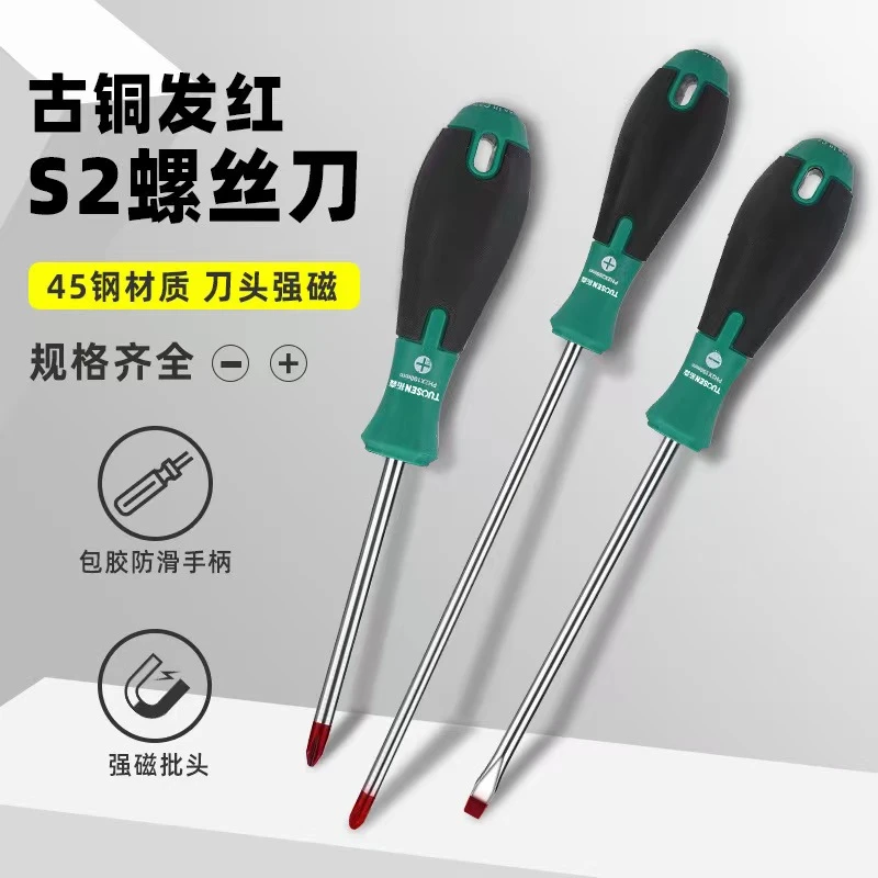 拓森螺丝刀十字一字工业级强磁螺丝批工具套装超硬改锥小起子大全