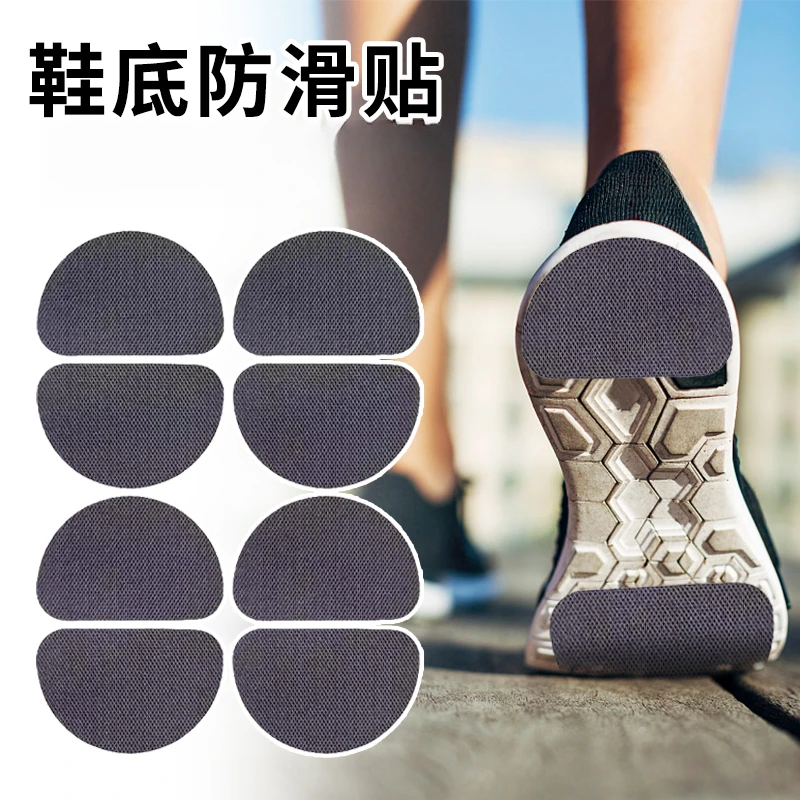 冬季运动跑鞋防滑神器防磨贴鞋垫子自粘鞋底静音橡胶耐磨加厚牛筋