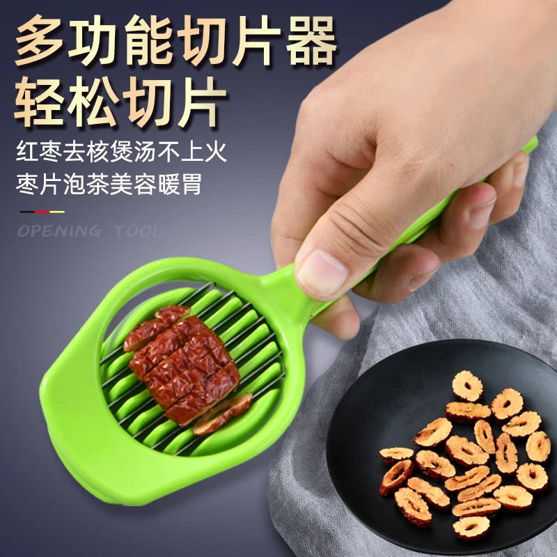 红枣切片器去核器山楂香菇草莓鸡蛋分割器利器干枣切片厨房小工具