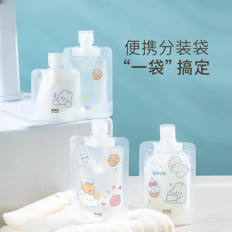 旅行分装袋洗发水沐浴露洗护套装乳液体便携洗漱出差一次性分装瓶