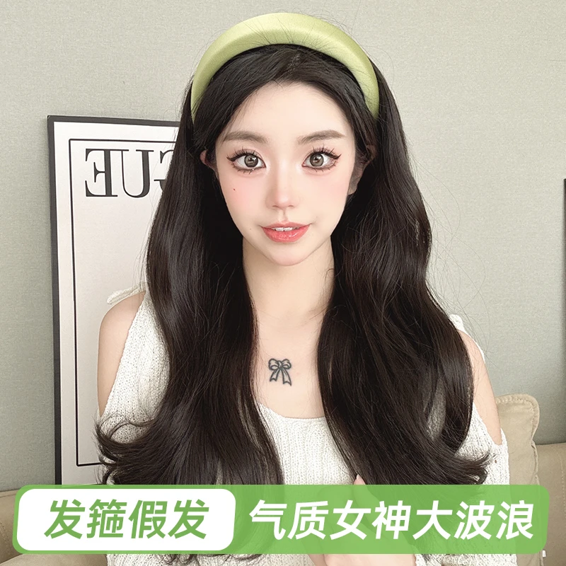 【氛围女神～大波浪长发】氛围感长发大波浪无痕气质时尚发箍假发