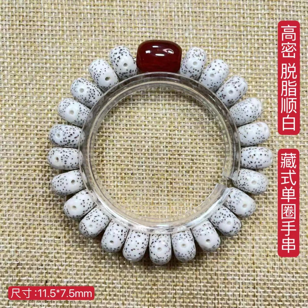 海南星月菩提籽 脱脂顺白绕指柔单圈 男女文玩手串高密（多款可选）