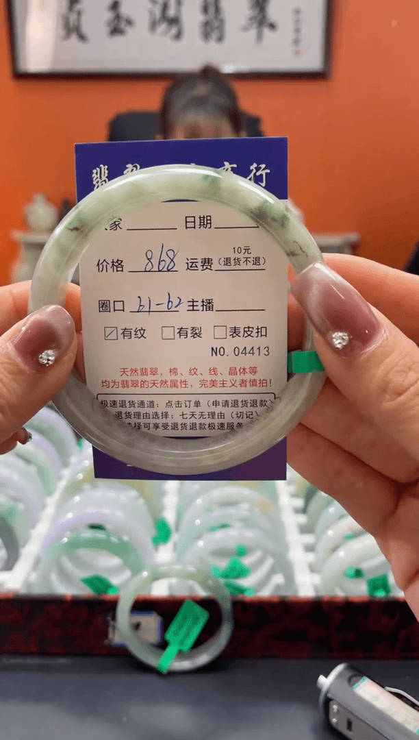 【闪购商品】翡翠手镯未镶嵌04413