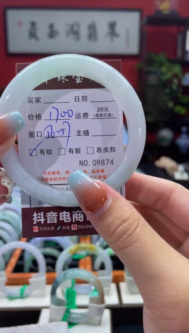 【闪购商品】翡翠手镯未镶嵌9874****