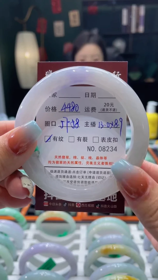【闪购商品】翡翠手镯未镶嵌8234****