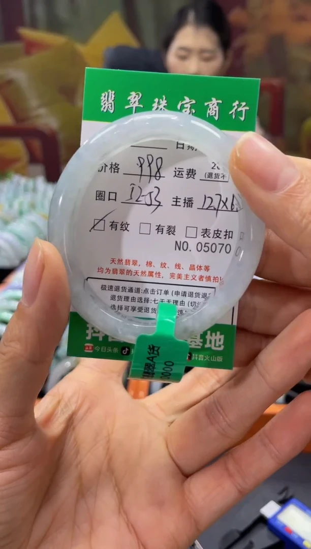 【闪购商品】翡翠手镯未镶嵌5070****