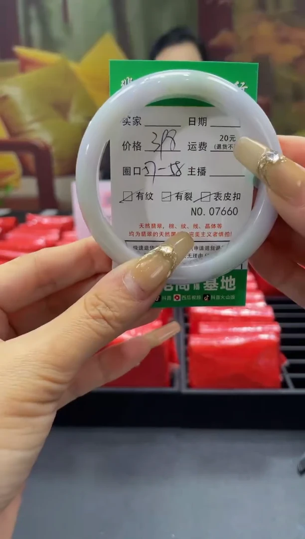 【闪购商品】翡翠手镯未镶嵌7660****