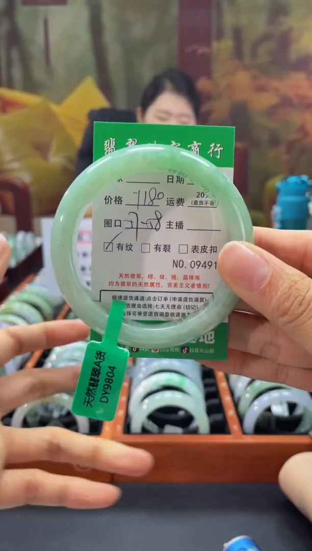 【闪购商品】翡翠手镯未镶嵌9491****