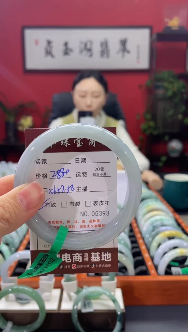 【闪购商品】翡翠手镯未镶嵌5393******