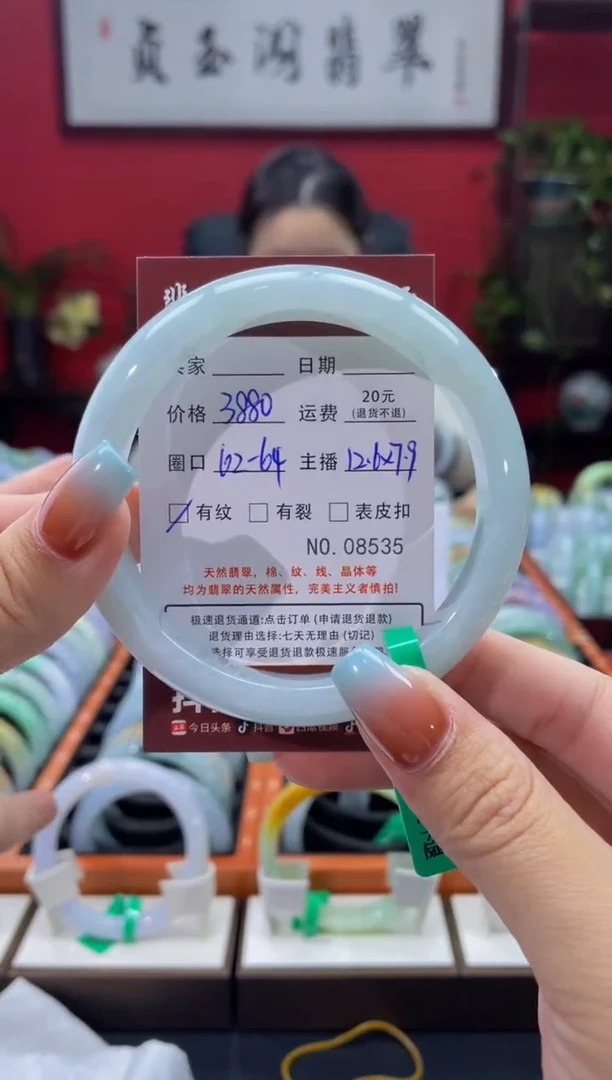 【闪购商品】翡翠手镯未镶嵌8535****