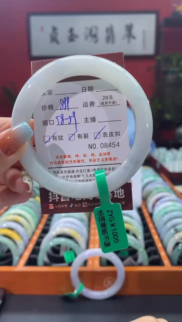 【闪购商品】翡翠手镯未镶嵌8454****
