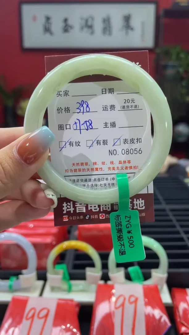 【闪购商品】翡翠手镯未镶嵌8056****
