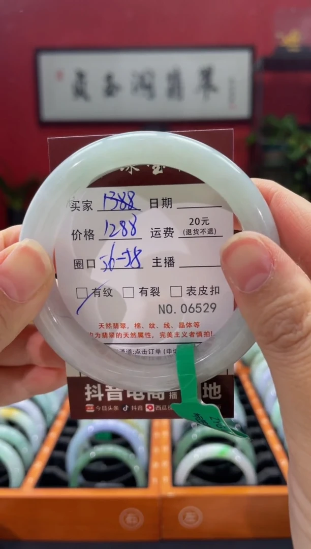【闪购商品】翡翠手镯未镶嵌652900000