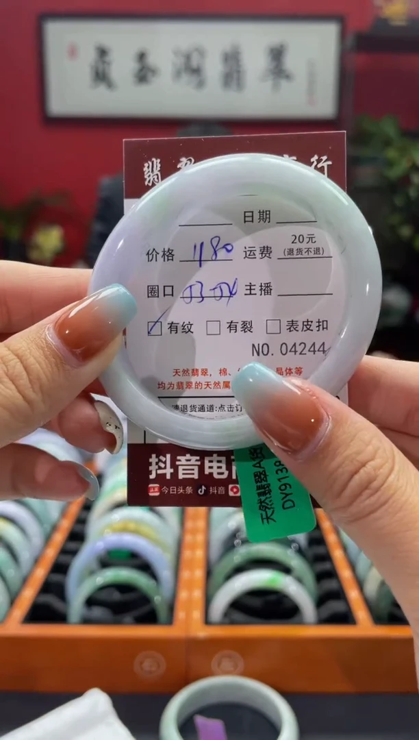 【闪购商品】翡翠手镯未镶嵌4244****
