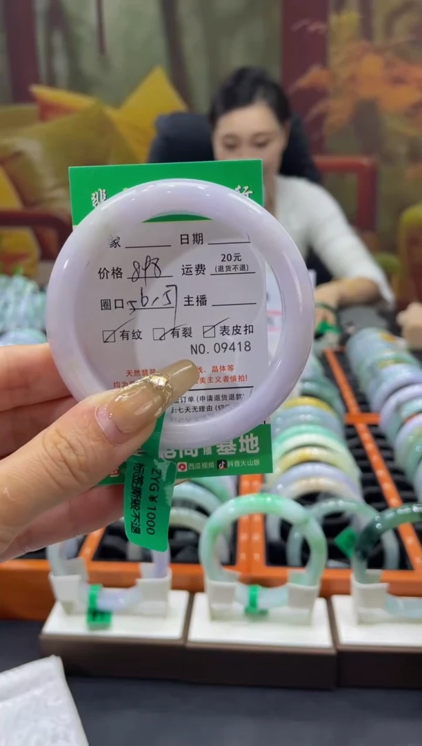 【闪购商品】翡翠手镯未镶嵌9418*****