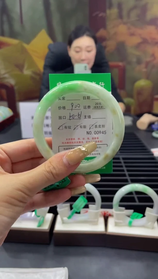 【闪购商品】翡翠手镯未镶嵌945*****