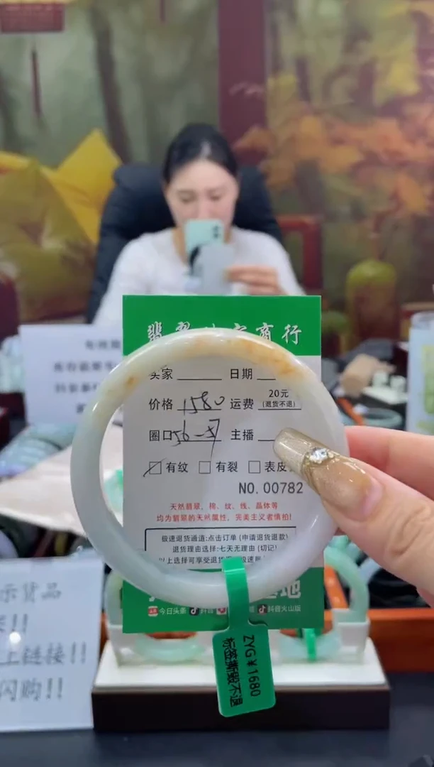 【闪购商品】翡翠手镯未镶嵌782*******