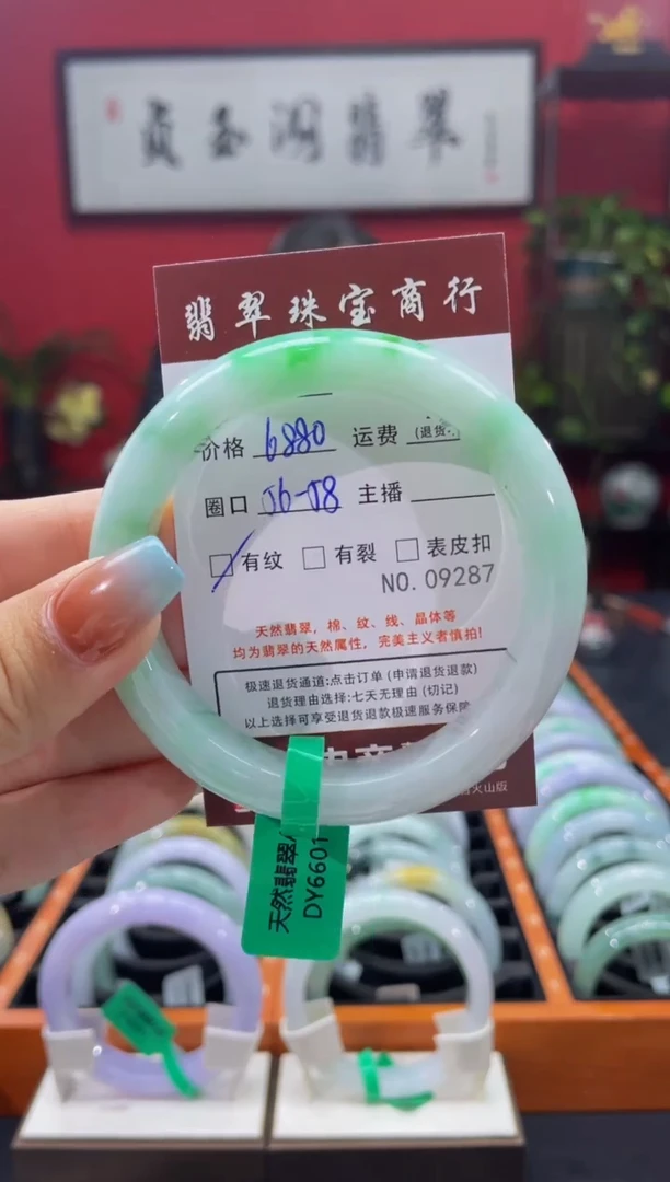 【闪购商品】翡翠手镯未镶嵌9287****