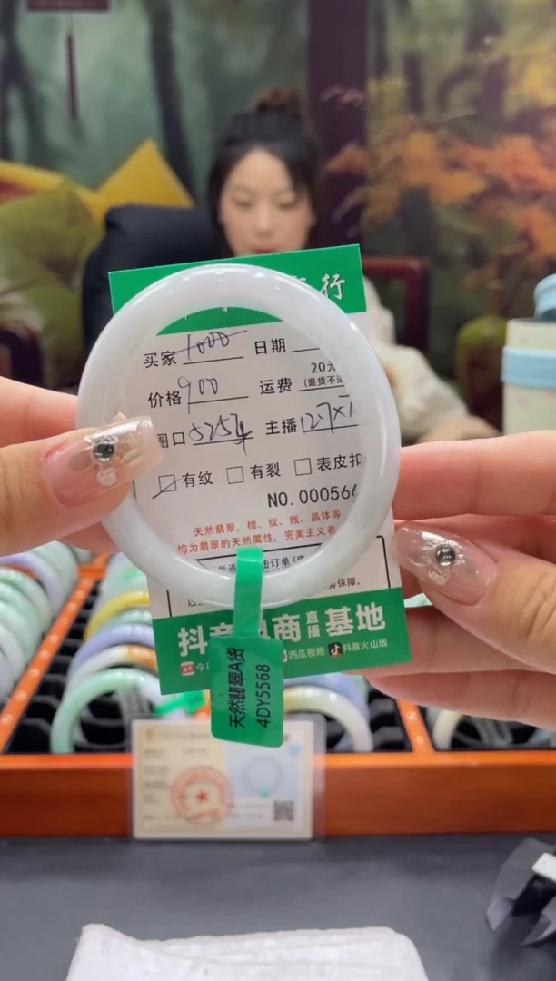 【闪购商品】翡翠手镯未镶嵌5662******
