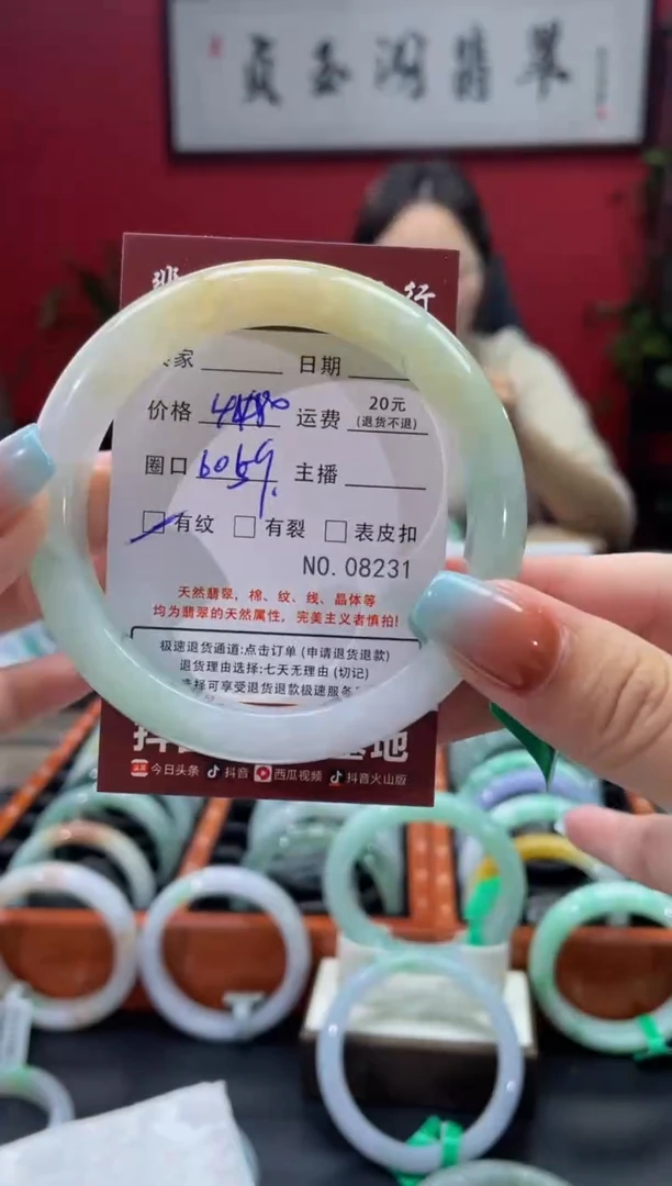 【闪购商品】翡翠手镯未镶嵌8231******