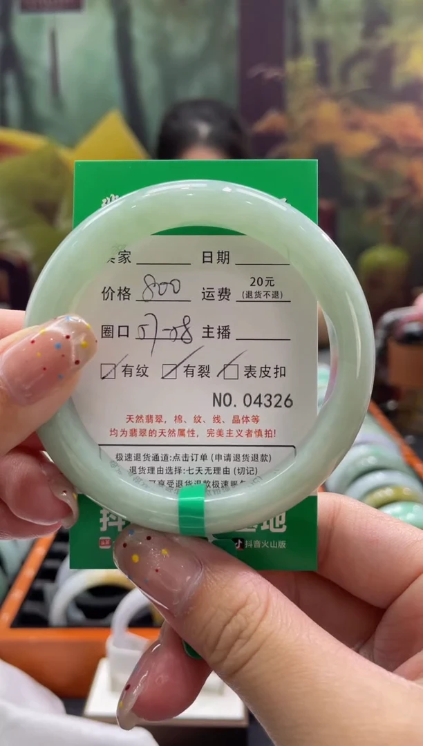 【闪购商品】翡翠手镯未镶嵌4326****