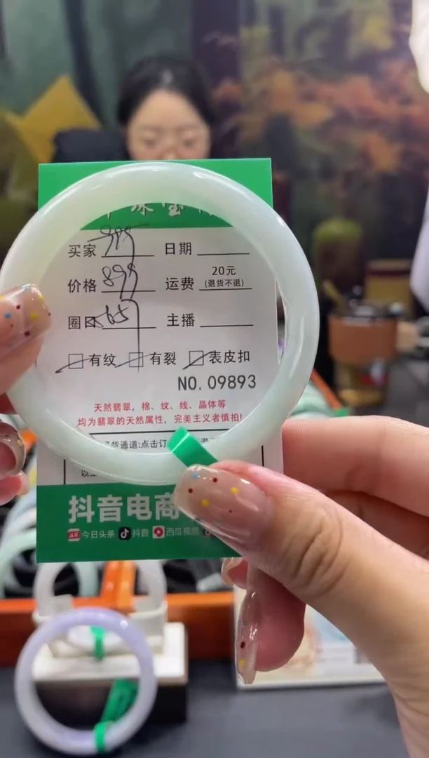 【闪购商品】翡翠手镯未镶嵌9893******