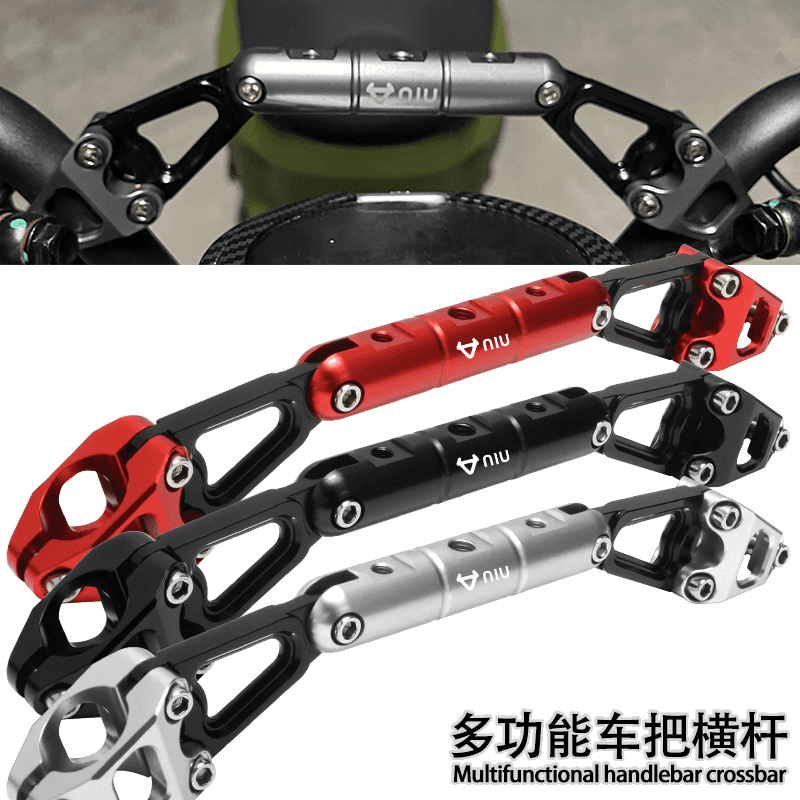 适用小牛电动车 NQI/N1S/U1/U+改装多功能平衡杆加强车把横杆支架