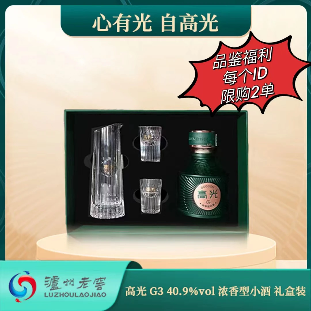泸州老窖【曾娜大师出品】高光G3小酒酒具【官方专卖】40.9度125ml