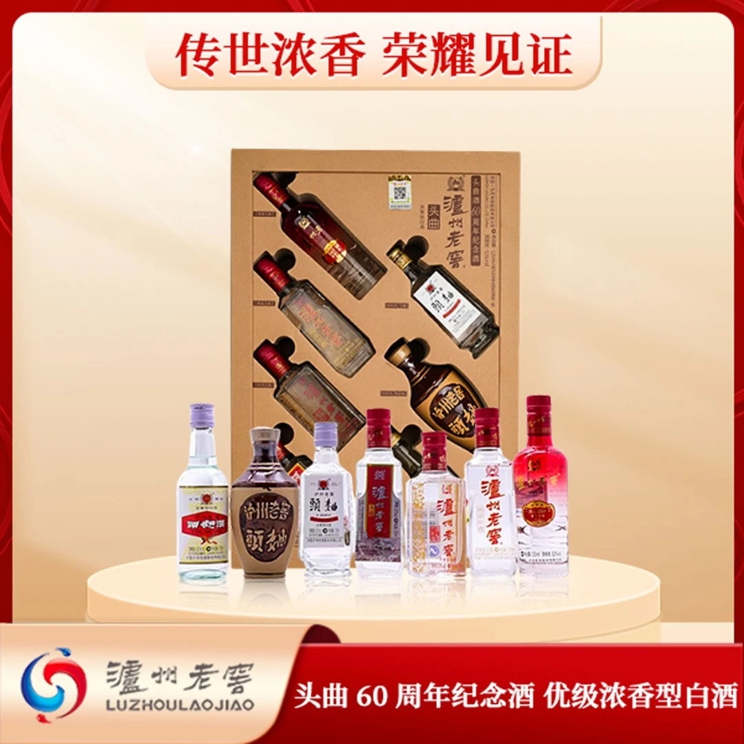 泸州老窖头曲52度60周年纪念酒浓香型白酒礼盒52度125ml*7瓶