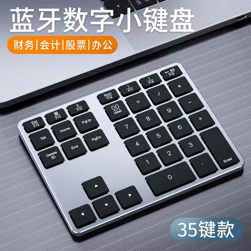 蓝牙外接数字小键盘无线内置可充电池轻薄笔记本平板电脑通用键盘