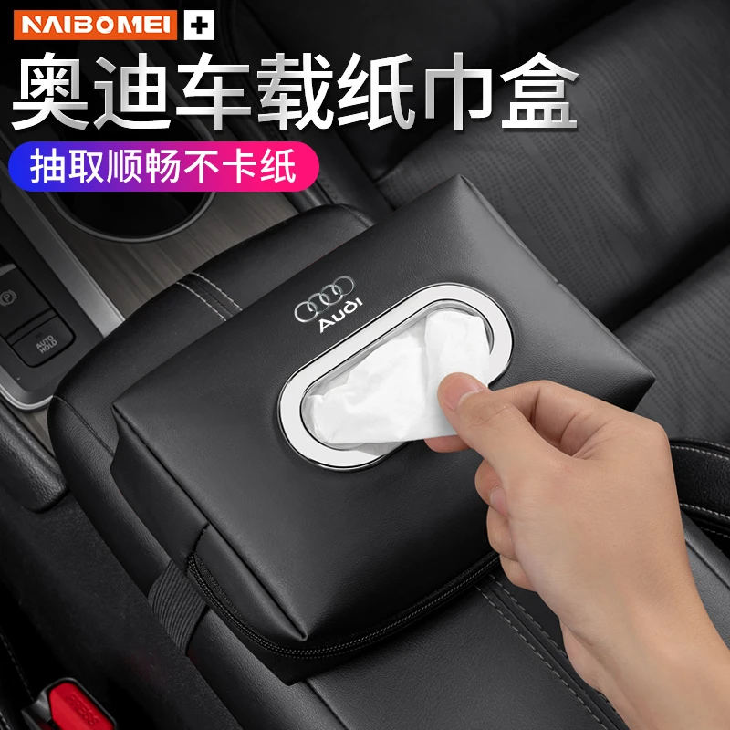 适用奥迪A6LA4LQ5LQ2LQ3A3A5L汽车载纸巾盒椅背挂式扶手箱抽纸包
