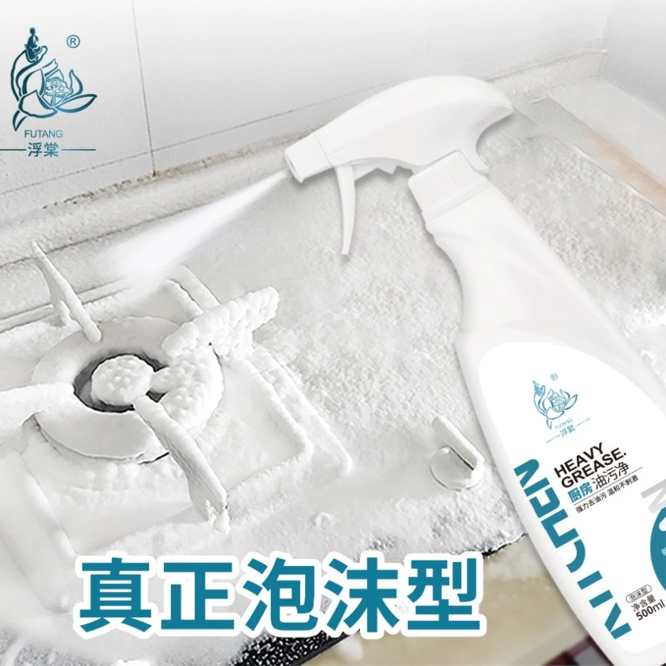 【浮棠】重度去油污净厨房家用清洁剂温和无异味泡沫型5瓶/2喷头