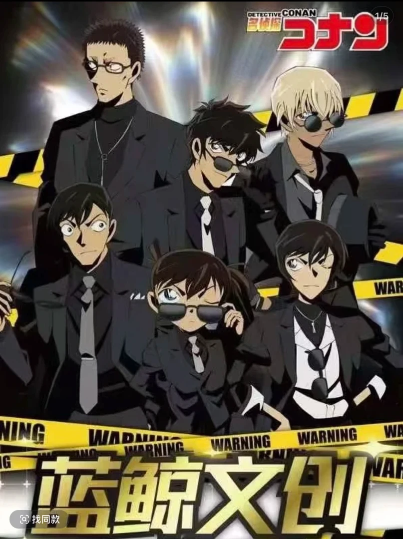 蓝鲸文创《名侦探柯南》收藏类卡牌 默认代拆